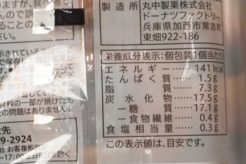 ふんわり食感のドーナツ 3個入 セブンイレブン