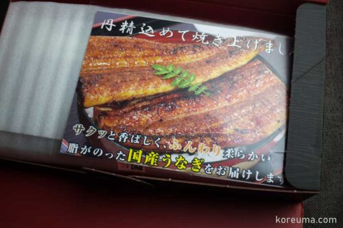 箱入り うなぎ屋かわすいのうなぎ蒲焼き