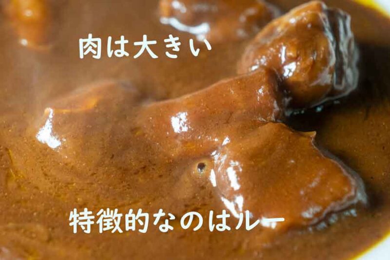 肉は大きい 牛肉ごろごろ欧風ビーフカレー ローソン