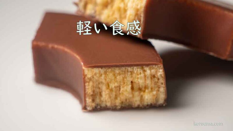 軽い食感 ユーハイムのショコラーデンバウム